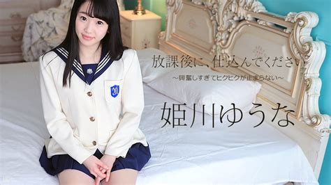 姫川ゆうな 無料|姫川ゆうな 無修正 エロ動画無料 2024 @ xHamster